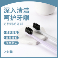 名创优品(miniso) 万毛深层清洁牙刷超细软毛情侣家用牙刷2支装(常规款)