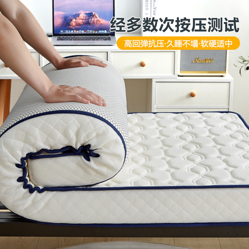 卡洛儿杜香乳胶床垫软垫家用学生宿舍上下铺加厚榻榻米折叠海绵垫子租房专用