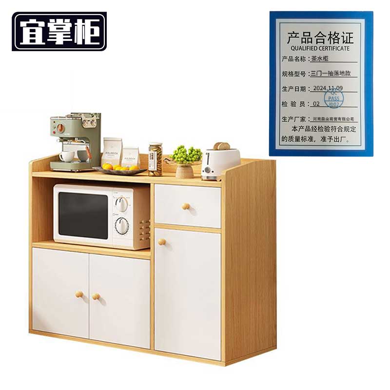 宜掌柜茶水柜三门一抽落地款个高清大图