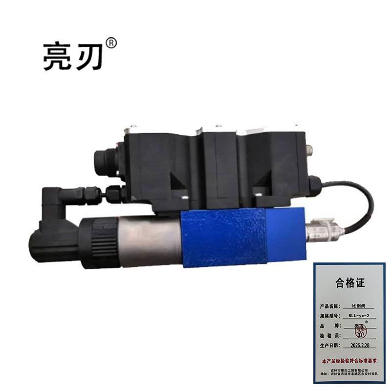 亮刃 比例阀 BLL-yx-2 个图片