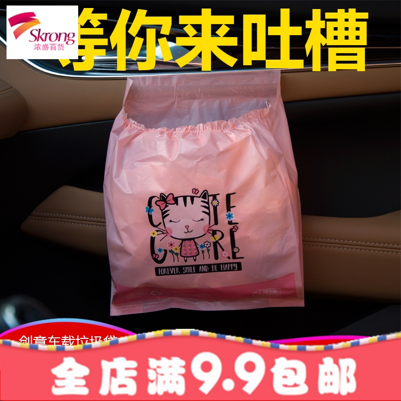 绿小途 汽车车载垃圾袋粘贴式家用车内垃圾桶悬挂式收纳袋用品