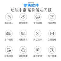 美团点评 收银一体机触摸屏超市便利店收款机收银系统超市零售收银机 商超版软件 套餐三 收银机一体机+通讯秤