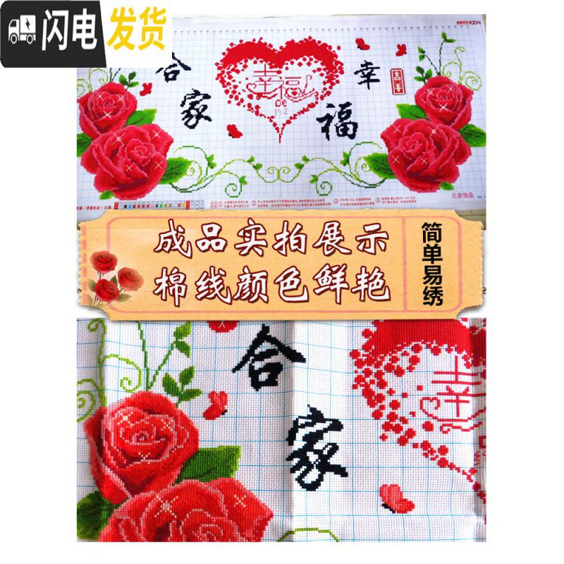 三维工匠2019新款家和万事兴5D钻石画满钻十字绣线绣简单家用客 [棉线十字绣]绣布150*68厘米[3股线绣]送工具包高清大图
