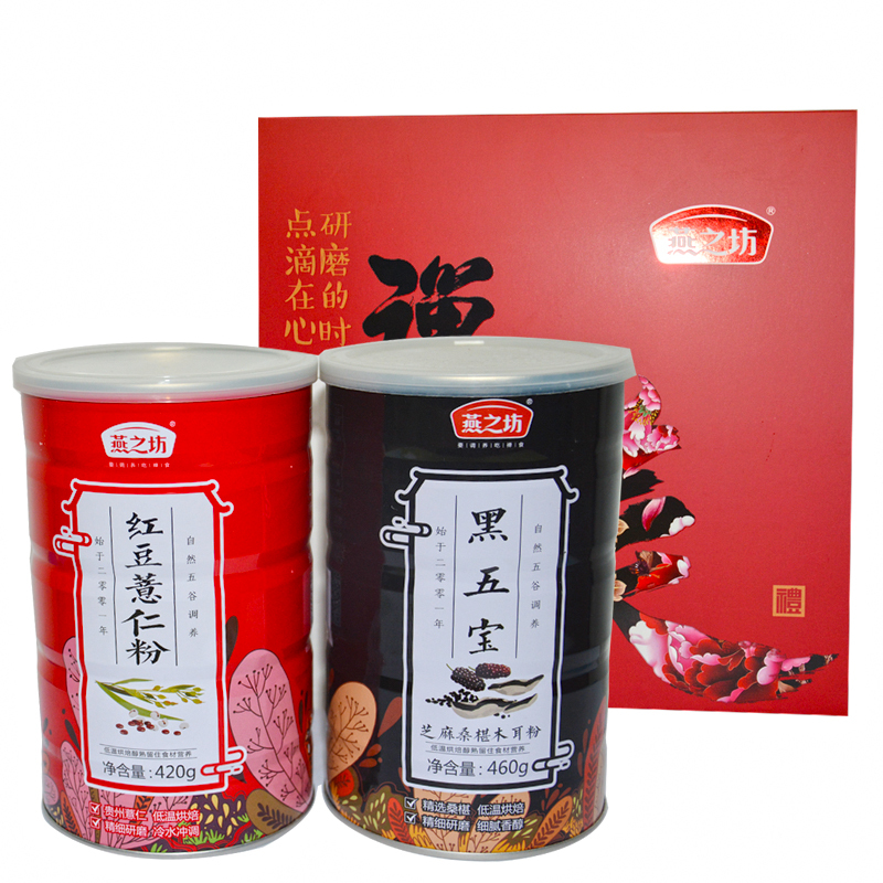 燕之坊 禅颜 代餐粉两罐(黑五宝460g和核桃芝麻粉500g)