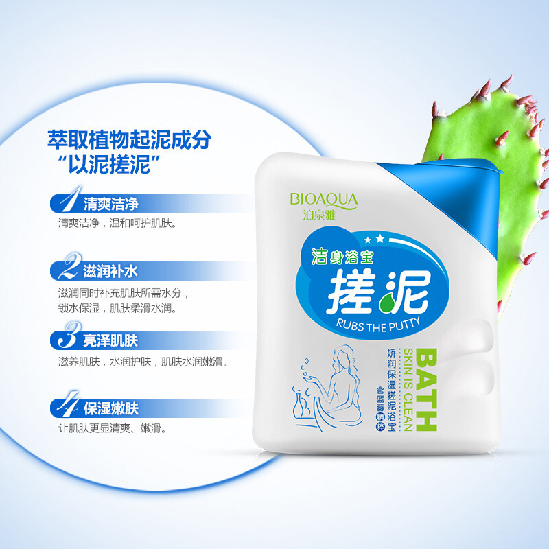 泊泉雅植物搓泥宝清洁搓澡泥搓泥浴宝贝 清洁角质鸡皮搓泥浴宝沐浴露补水浴盐 男女士 娇润柔滑(红色)3瓶