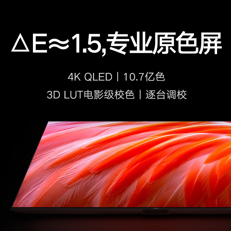 小米电视6至尊75 英寸4K超高清QLED 远场语音全金属机身 游戏会议语音智能网络wifi平板电视机