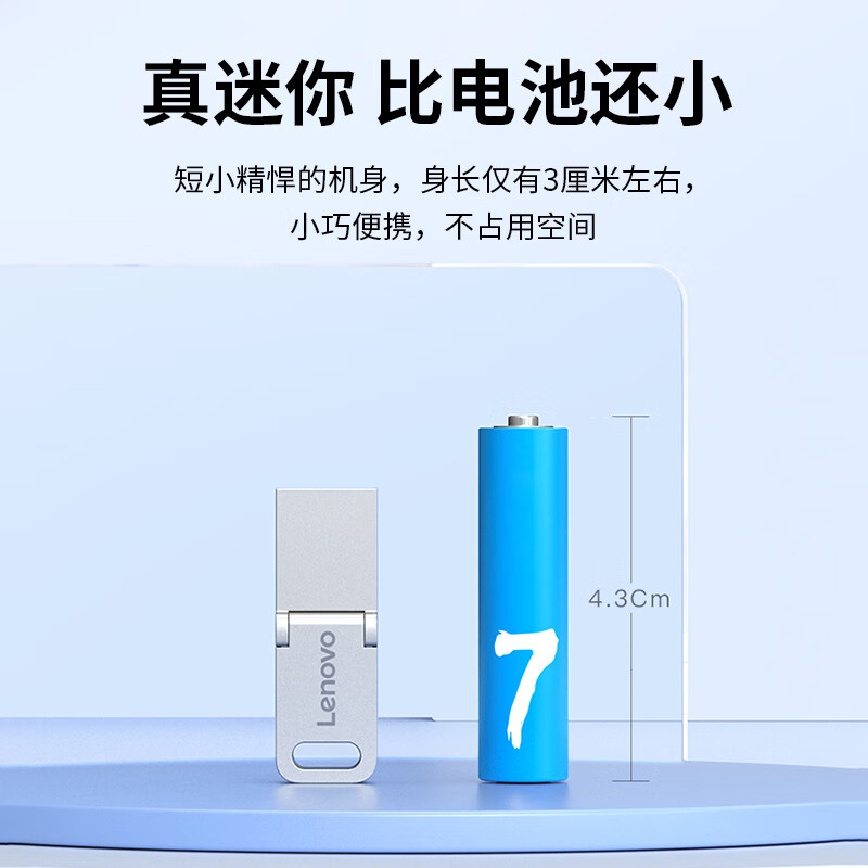联想(Lenovo)32GType-CUSB3.2手机U盘金属双接口优盘学习办公优选SX1Pro系列银色