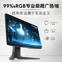 戴尔 外星人(ALIENWARE)24.5英寸IPS 360Hz高刷新电竞屏游戏显示器电竞显示器 AW2521H