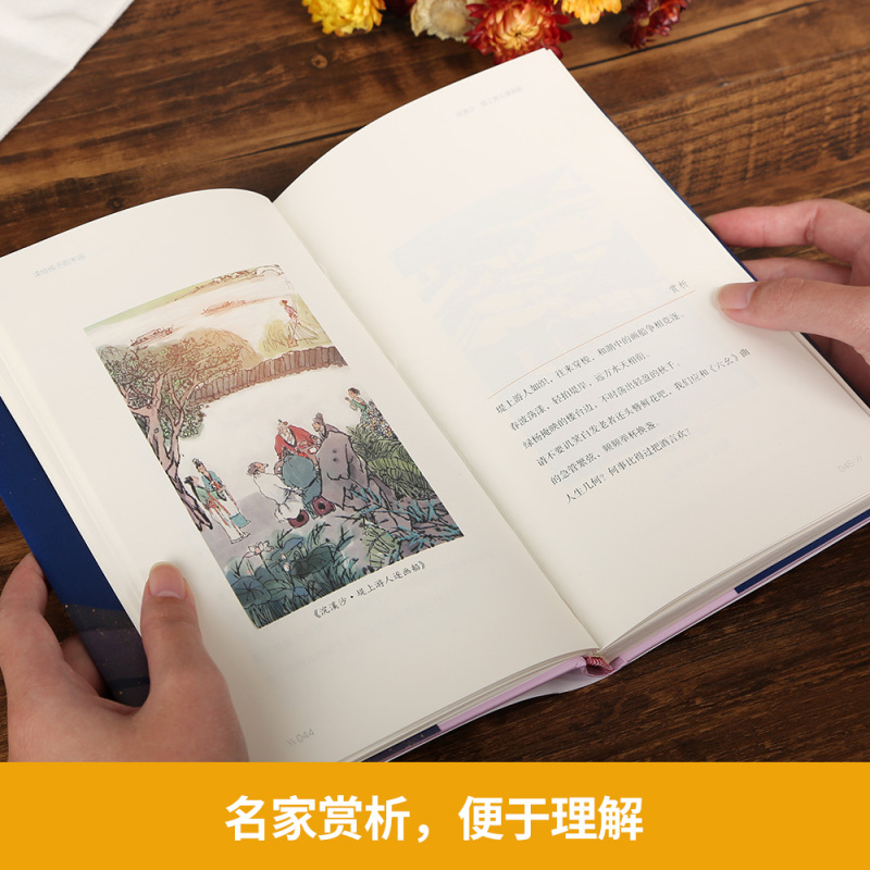 [正版]给孩子的宋词 精装优美宋词经典文化诵读小学生宋词精选宋词小学生三四五六年级古诗文国学经典启蒙读物 小学生课外诗