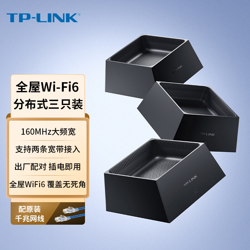 普联(TP-LINK)全屋WiFi6套装AX3000分布式无线路由器三只装K30(套装含3台TL-XDR3050易展版)千兆双频 别墅大户型 易展Mesh 无缝漫游 即插即用高清大图