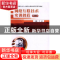 正版 网络互联技术实训教程:下册 李越主编 武汉大学出版社 9787
