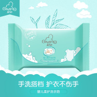 启初婴儿柔护洗衣皂宝宝儿童香皂尿布bb皂尿布皂婴幼儿新生宝宝专用肥皂温和植物配方轻松漂洗无残留 155g×3个