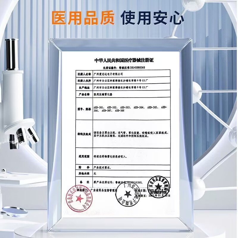 海氏海诺医用压缩雾化器AXD-304