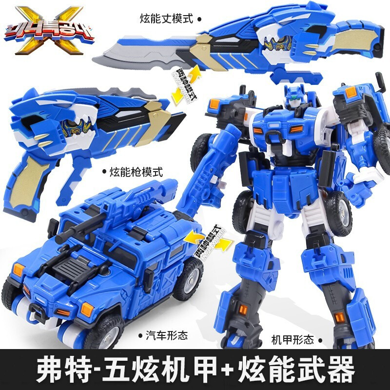 五炫机甲 炫能刀装备【弗特】