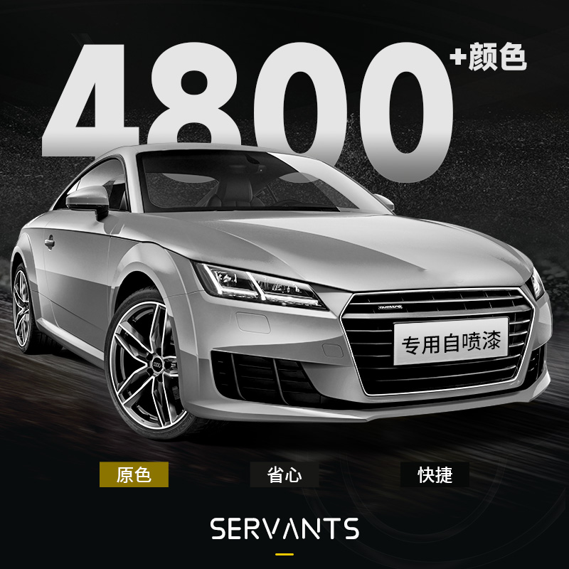 [补贴10%]汽车漆自动喷漆手摇专用珍珠白黑色车补漆笔修复划痕修补漆面神器高清大图