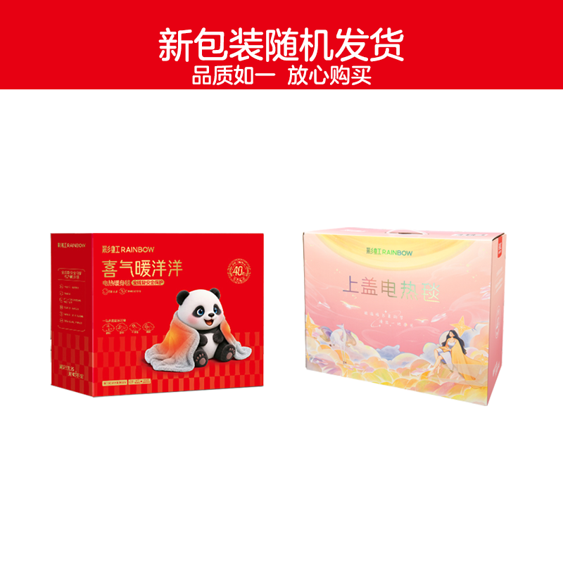 彩虹冬季午休上盖电热毯1.6*1.3米 1613 五档调温定时可披可盖电热盖毯电热毯高清大图