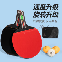 得力安格耐特FH211三星乒乓球拍(直拍)(2个/付)(带三球)(红+黑)(付)