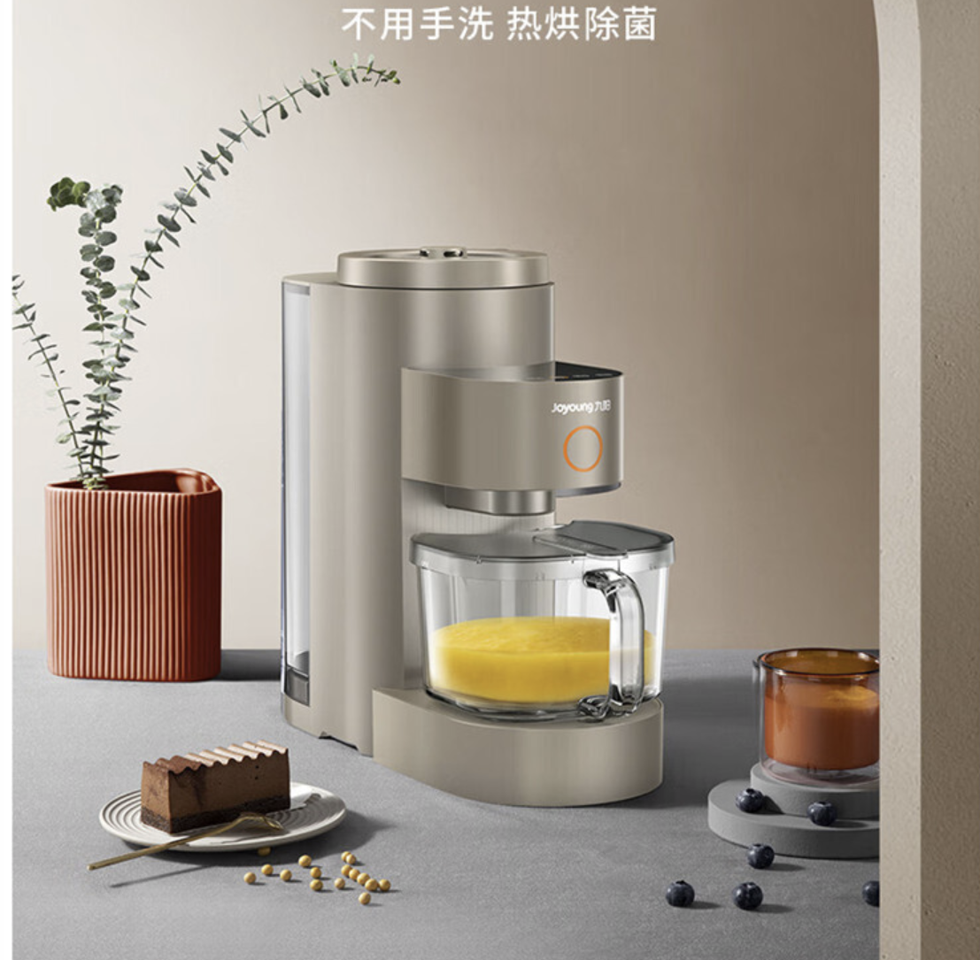 九阳 不用手洗的静音 豆浆机L15-Y5高清大图