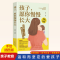 正版新书]孩子愿你慢慢长大精彩手绘插图版亲子教育教育孩子书籍