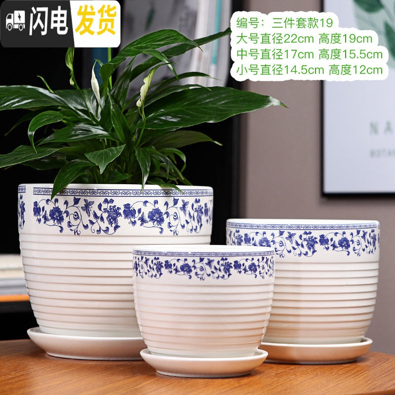 三维工匠陶瓷家用大号带托盘特大号简约吊兰绿萝多肉花盆 三件套款19 大花盆容器