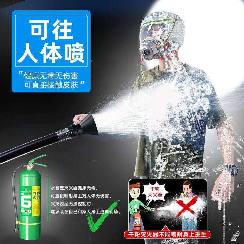 浙安广消手提式水基型灭火器MSZ/6