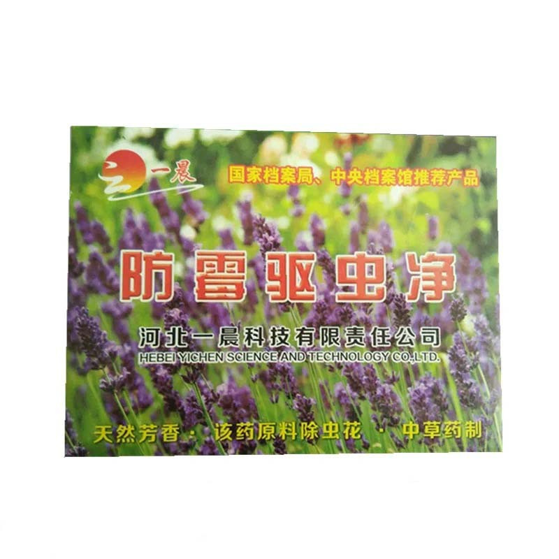 一晨档案防霉驱虫净 30袋/盒 16/60 一晨档案防霉驱虫净 30袋/盒