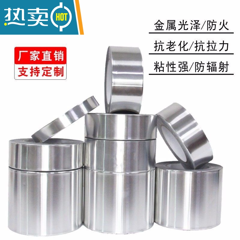 敬平锡纸胶带隔热屋顶防晒管道防水屏蔽耐火加厚铝箔胶带宽5CM 0.15MM厚 宽50MM*20米高清大图