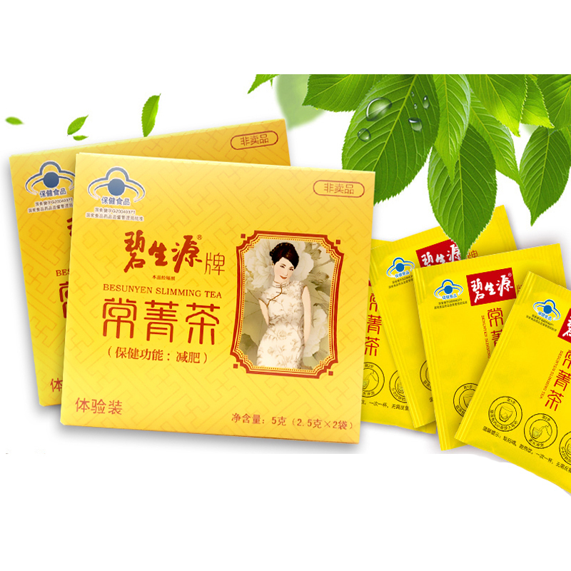 碧生源牌常菁茶 体验装(2.5g*2袋)*10盒