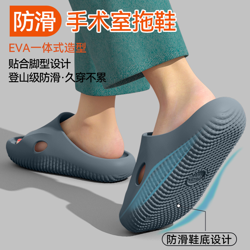 大唐御医用手术室拖鞋男款夏季室内家居防滑防臭厚底eva凉拖男防滑不臭脚 黑色 44/45高清大图