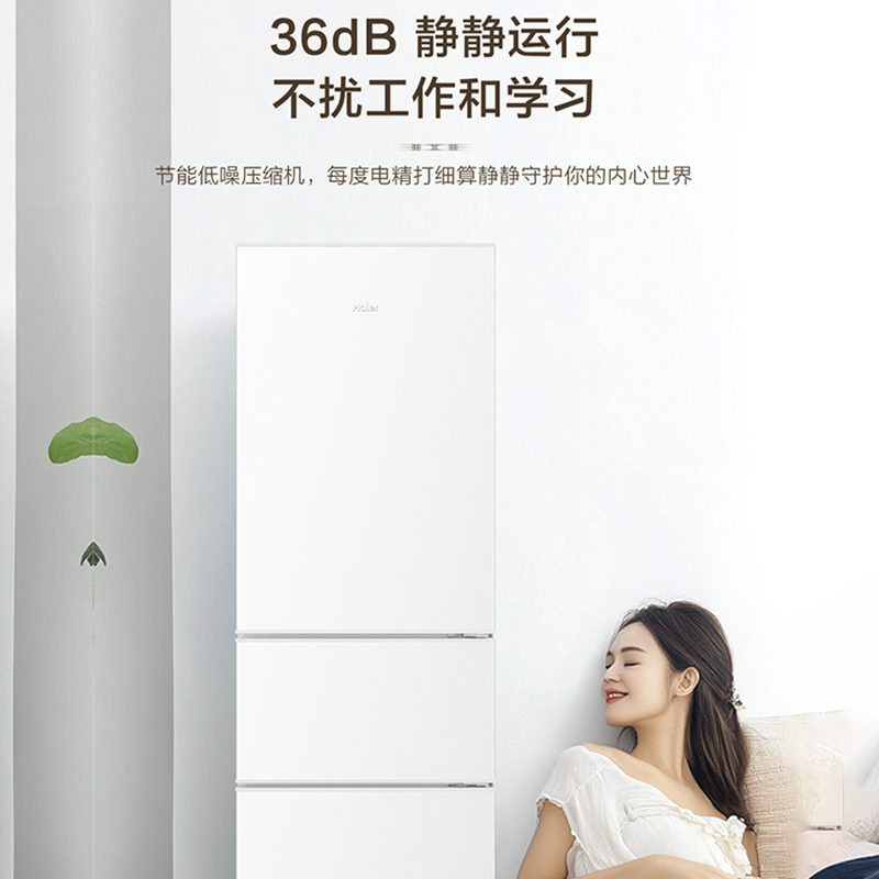 海尔(Haier)216升三门冰箱 时尚白色 007软冷冻 小巧不占地BCD-216LHC3E0WV高清大图