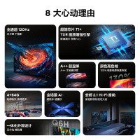 TCL电视 85Q6H 85英寸 全通道120Hz 超能芯片T1 一体化外观设计 安桥2.1Hi-Fi音响 高画质真HD