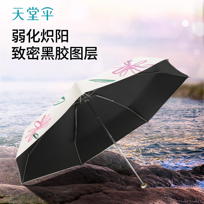 天堂伞便携防风抗压户外晴雨两用高清大图