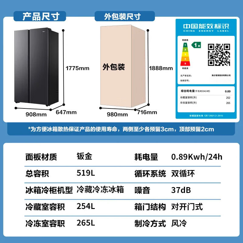 海尔(Haier)[旗舰新品]海尔519升大容量双开门风冷无霜变频一级能效AFR精控双循环超大巨冷冻对开门冰箱高清大图