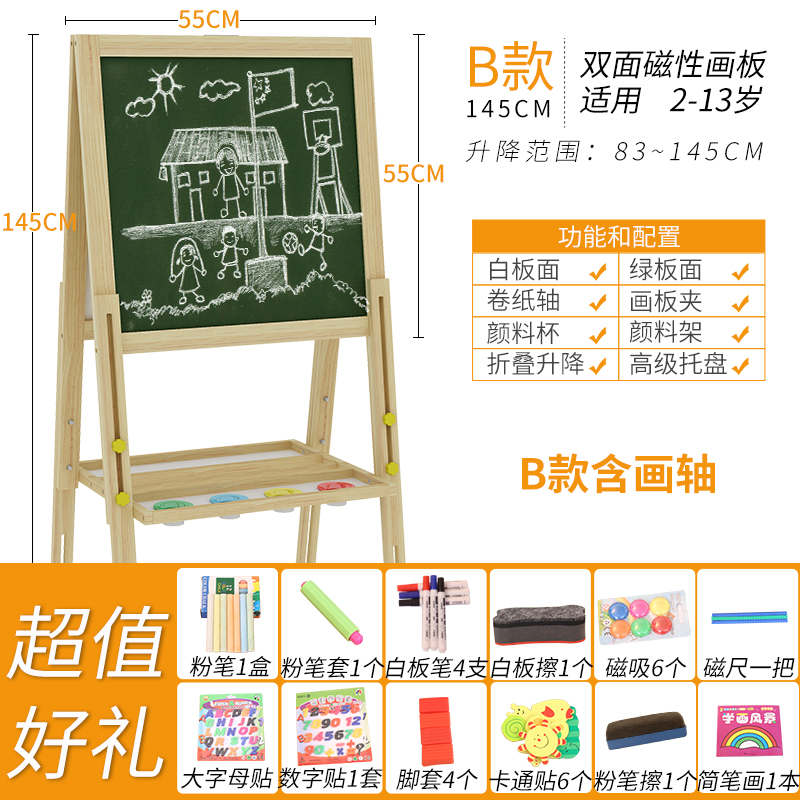 家时光 画板画架儿童宝宝双面磁性小黑板可升降画架支架式家用白板涂鸦写字板两面可用 B款超值礼包
