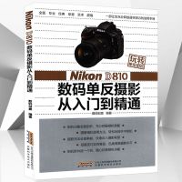 玩转单反相机CanonEOS5DMarkⅢ数码单反摄影从入门到精通摄影理论 玩转单反相机CanonEOS5D