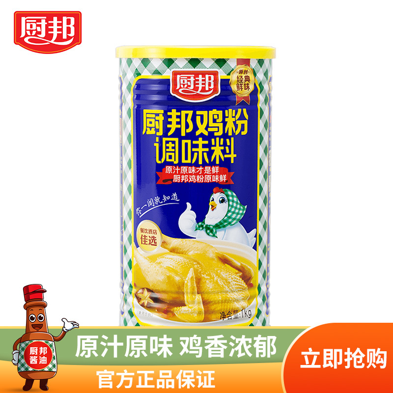厨邦鸡粉1kg 浓香鸡汁调味品炒菜调味料鸡精味精家用厨房调料