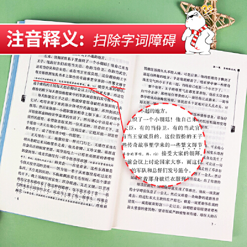 王子与贫儿 [正版]王子与贫儿彩插励志版 无障碍阅读 马克吐温著 6至12岁儿童文学故事书三四五六年级小学生语文课外阅读高清大图