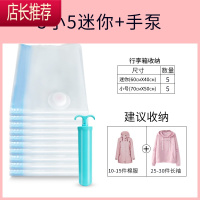 衣物整理收纳袋抽真空压缩袋大号装棉被公仔家用收纳袋送手泵电泵JING PING 5小5迷你+手泵 大号(100*70cm