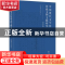 正版 中国现代文学馆馆藏文物文献研究(2019卷) 中国现代文学馆