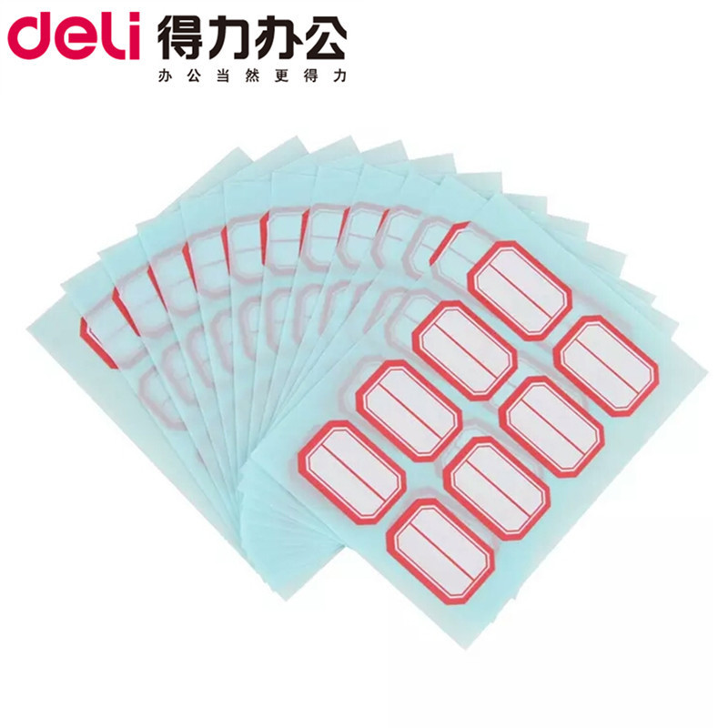 得力 办公用品套餐 A1188