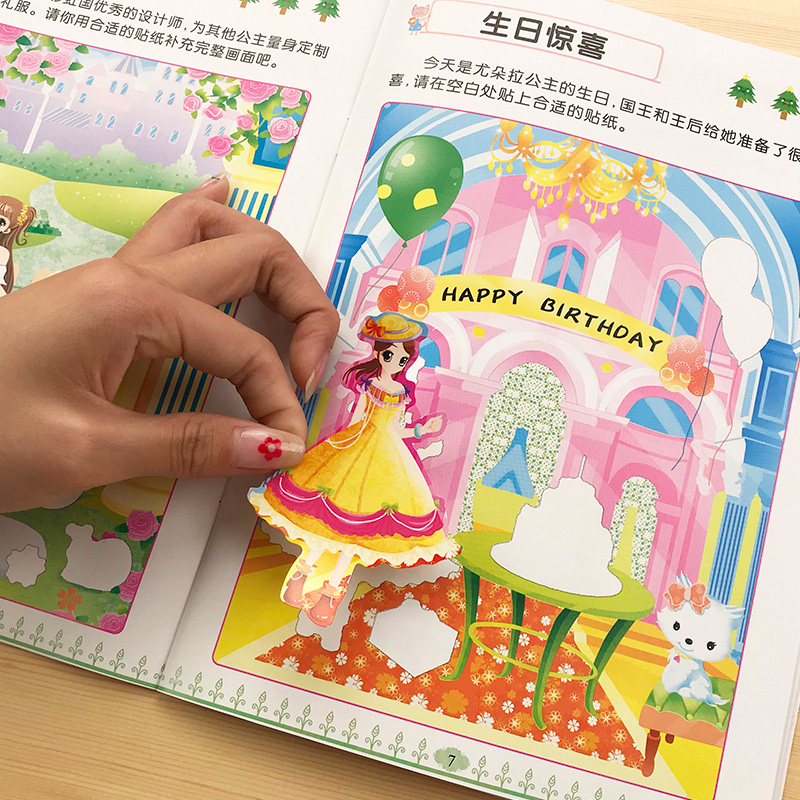 [正版]女孩喜欢的贴纸书全6册2-3-4-5-6岁儿童动手动脑卡通反复贴纸游戏书专注力左右脑思维逻辑训练全脑智力开发书高清大图