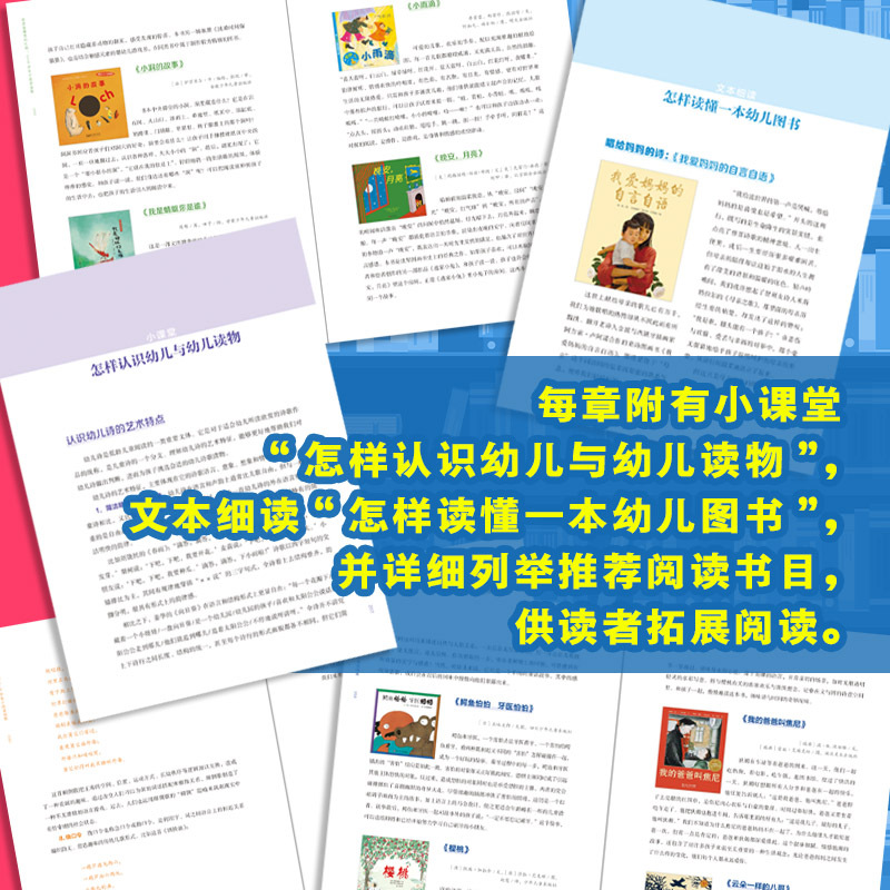 阅读是最美的礼物+在家里爱上阅读两册 [正版]接力出版社阅读是美的礼物—0-6岁亲子阅读指南 婴幼儿儿童文学 启蒙早教