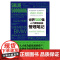 世界500强人力资源总监 管理笔记(团购,请致电010-57993380) 尹剑峰 北京时代华文书局 正版书籍