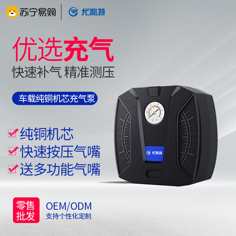 尤利特车载充气泵便携小轿车汽车加气泵电动车用轮胎多功能12V[指针款+补胎工具]