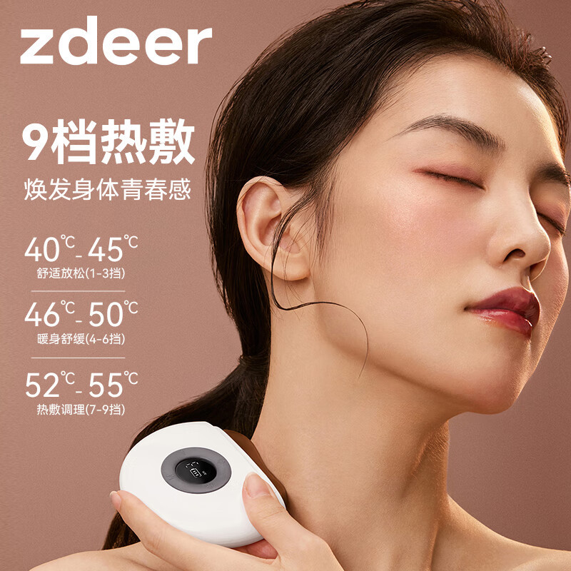 左点 三伏天智能迷你砭石电动刮痧板面部肩颈腿热敷按摩仪器 ZD-JS0101高清大图
