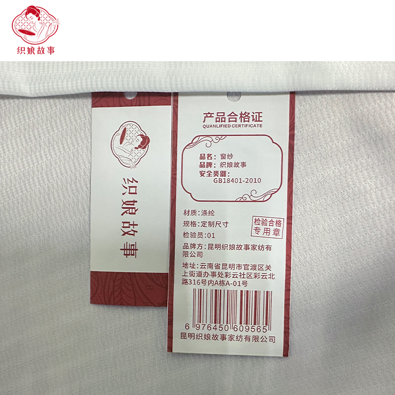 织娘故事 窗纱 定制尺寸 米高清大图