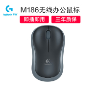 罗技（Logitech）M186 无线鼠标办公笔记本台式电脑无限鼠标无线省电鼠标(黑色灰边)