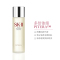 SK-II sk2神仙水230ml +小棕瓶精华100ml