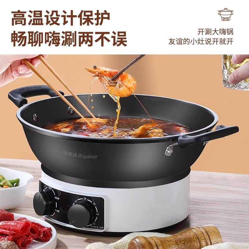 荣事达电火锅家用电热锅蒸煮一体铸铁电锅多功能电煮锅电炒菜炒锅28口径 铸铁锅[单选钮]