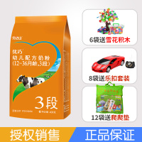 完达山优巧幼儿配方奶粉(1-3岁适合)3段400g/克